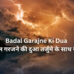 Badal garajne ki dua