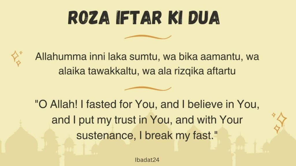 iftar ki dua in hindi